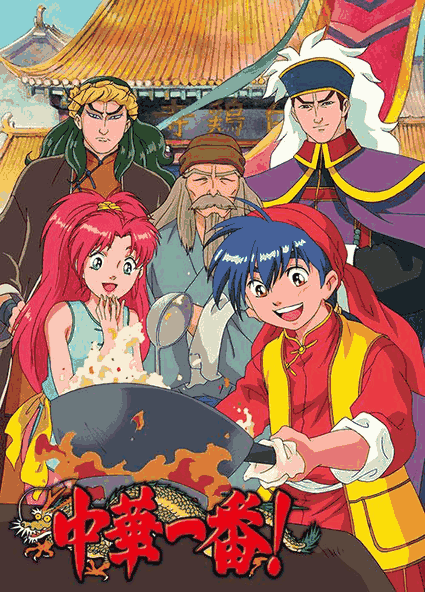九九漫画图库_中华小当家高清动漫壁纸立绘