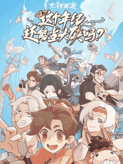 九九漫画图库_这个年纪还能当大侠吗高清动漫壁纸立绘